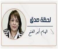إلهام أبو الفتح  تكتب: مبروك لمصر 