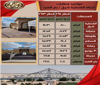 رحلات قطار يوميا بالعربات المطورة "تحيا مصر" على خط القنطرة شرق - بئر العبد 