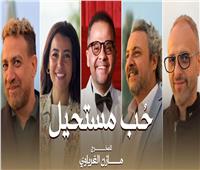 مازن الغرباوي ينهي تصوير مشاهد مسلسل «حب مستحيل» في المجر 