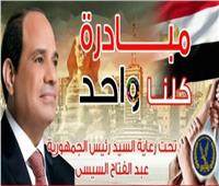 بمناسبة ذكرى 30 يونيو.. مد فعاليات مبادرة «كلنا واحد» بخصومات تصل لـ50%