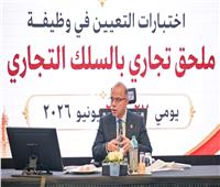 وزير الاستثمار: الدبلوماسية التجارية أحد ركائز تحقيق التكامل التجاري مع الدول