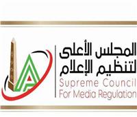 لجنة الإعلام والنشء بالأعلى للإعلام تطلق مشروع «مدونة سلوك»