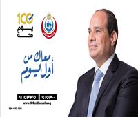 3 سنوات من الإنجاز.. «100 يوم صحة» تعزز مسيرة القطاع الصحي بعد 30 يونيو