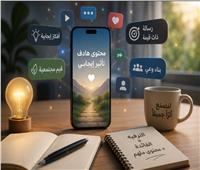 علي العمودي: منصات التواصل الاجتماعي تمثل فرصة كبيرة لنشر الأفكار الإيجابية