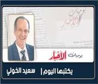    العفريت والكمسارى !