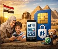 كل ما تريد معرفته عن «شريحة الطفل» لحماية الأمن الرقمي للنشء