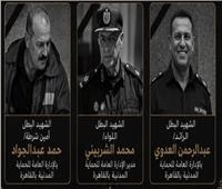 نادي مستشاري الدولة يُنعي شهداء الواجب من رجال الشرطة في حريق منشأة ناصر