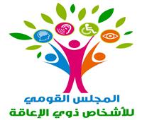 القومي لذوي الإعاقة يحذر من صفحات الإدعاءات المضللة وجمع التبرعات 