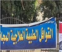 تنفيذ 75,982 خدمة طبية مجانية من خلال القوافل الطبية بالاقصر 10 أشهر
