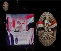 فيديو.. الداخلية تحتفل مع المواطنين بذكرى ثورة 30 يونيو ضمن مبادرة «كلنا واحد»