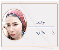    لم يكن فى الحسبان
