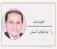   الغذاء.. والإسكان