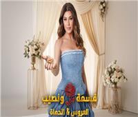 ريتا حرب تعود بـ «قسمة ونصيب العروس والحماة»