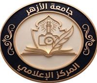 المركز الإعلامي للأزهر يحذر من التعامل مع أي جهة تنتحل اسم الأزهر أو الإمام الأكبر
