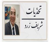 شريف زرد يكتب: صرخة مشروعة إلى وزير التعليم