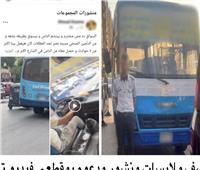 ضبط سائق “ميني باص” بعد قيادته برعونة والتعدي على الركاب بالقاهرة