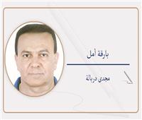   30 يونيو والرغبة فى الإصلاح