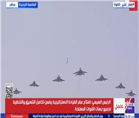 عرض جوي من طائرات القوات المسلحة خلال افتتاح مقر القيادة الاستراتيجية