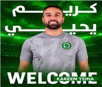 مودرن سبورت يتعاقد مع كريم يحيى ظهير الاتحاد السابق