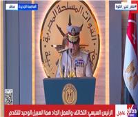 السيسي: التكاتف والعمل الجاد هما السبيل الوحيد للتقدم وتحقيق التنمية