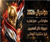 ميدالية تذكارية توثق التأهل التاريخي لمنتخبنا الوطني إلى الدور ١٦ في كأس العالم