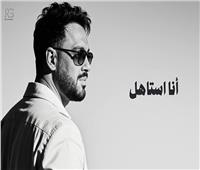  4 أغانٍ من ألحانه.. ألبوم رامي جمال يتصدر قائمة الأكثر مشاهدة على يوتيوب