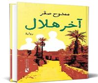 «آخر هلال» بالمعادى