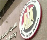 تعرف على الجهات الإقليمية والدولية المشاركة في المنتدى القاري العاشر لهيئات إدارة الانتخابات