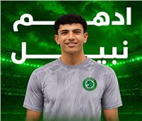 مودرن سبورت يتعاقد مع أدهم نبيل لاعب بيراميدز