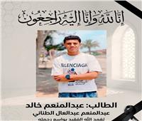 مصرع طالب أزهري في حادث تصادم عقب خروجه من الامتحان بالشرقية
