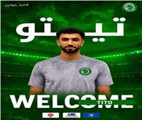 مودرن سبورت يتعاقد مع تيتو لاعب المريخ رسميًا