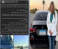 ضبط قائدة سيارة سمحت لأطفالها بالجلوس أعلى المركبة أثناء السير بالتجمع الأول