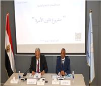 ملفات النفقة والحضانة والرؤية على مائدة «القومي لحقوق الإنسان»
