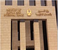 التموين تواصل صرف مقررات يوليو.. وتكشف عن موعد تطبيق الدعم النقدي