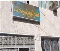 قطاع كهرباء قنا يوضح آليات تحويل العداد الكودي إلى قانوني