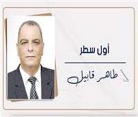    إفشال مخطط العدو