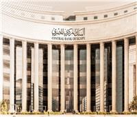 البنك المركزي: صافي الاحتياطيات الدولية يرتفع إلى 55.07 مليار دولار بنهاية يونيو 2026‏