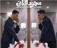 «محمود التاني» يستعد لغزو السينمات.. انطلاق عرضه 22 يوليو 