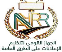 «القومي لتنظيم الإعلانات» يبدأ إنشاء أول قاعدة بيانات جغرافية على الطرق