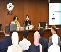 الدكتورة إيمان منصور: تطوير منظومة تسوية المنازعات يوفر بيئة استثمارية جاذبة