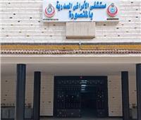 اعتماد مستشفى صدر المنصورة من GAHAR 