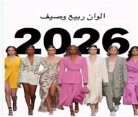 ودعي الإطلالات المملة.. 5 ألوان تسيطر على موضة صيف 2026