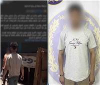 «حلاق» في قبضة الأمن بعد استغلال أطفال لتصوير فيديوهات دعائية