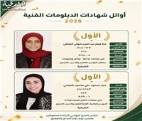 محافظ الشرقية يهنئ طالبتين لحصولهما على المركز الأول بالدبلومات الفنية على مستوى الجمهورية