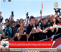وسط حشود جماهيرية.. منتخب مصر يتجول في العلمين بـ«الأتوبيس المكشوف» 