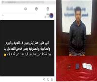 «اللي عايز حشيش بيور يكلمني».. الداخلية تكشف ملابسات «بوست» مثير للجدل