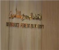درع اقتصادي بـ 42 تريليون دولار.. كيف يقود قطاع التأمين الاستقرار المالي؟