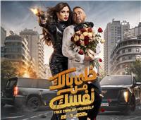 الكوميديا والأكشن يسيطران على برومو «خلي بالك من نفسك» | فيديو