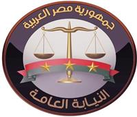7.89 مليار جنيه.. النيابة العامة تكشف حصيلة ملاحقة جرائم غسل الأموال