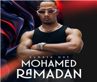 محمد رمضان يشعل أجواء "بورتو جولف العلمين" 14 أغسطس المقبل